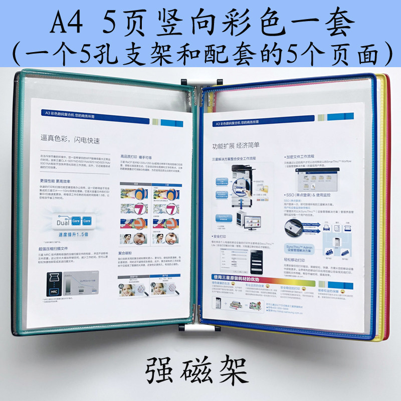 吉武壁挂展示文件夹 5页强磁性吸附强磁粒壁挂翻页资料展示架 作