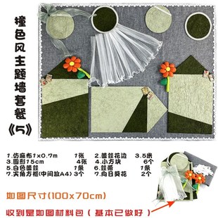 幼儿园环创装 饰材料撞色风家园联系题墙区域区角创意黑板报布置