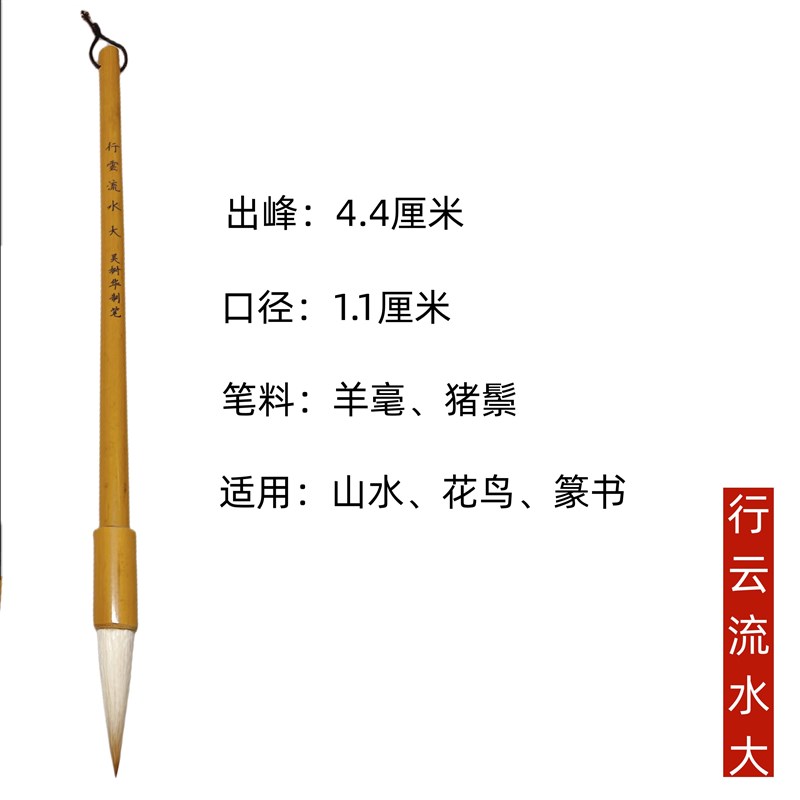 吴树华笔庄兼毫笔行书山水毛笔吴树华制笔行云流水