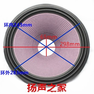 寸喇叭纸盆锥盆鼓纸 5芯高mm 2折线布边紫灰松压盆加厚盆