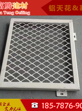 拉伸冲孔拉网铝单板黑白红色室内外吊顶装饰 铝合金菱形六角网板