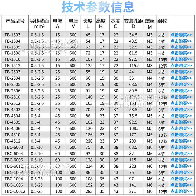 接线端子排接线柱0/0/05~位15 15 位接线柱铜件