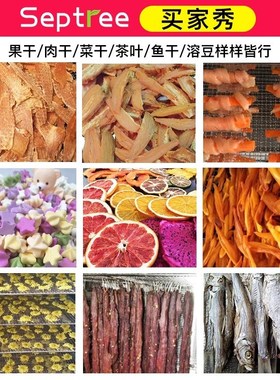eee干果机小型食品烘干机宠物零食鱼干水果蔬食物风干机家用