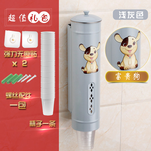 取杯器装一次性杯子架饮水机纸杯塑料杯水杯架免打孔放置杯