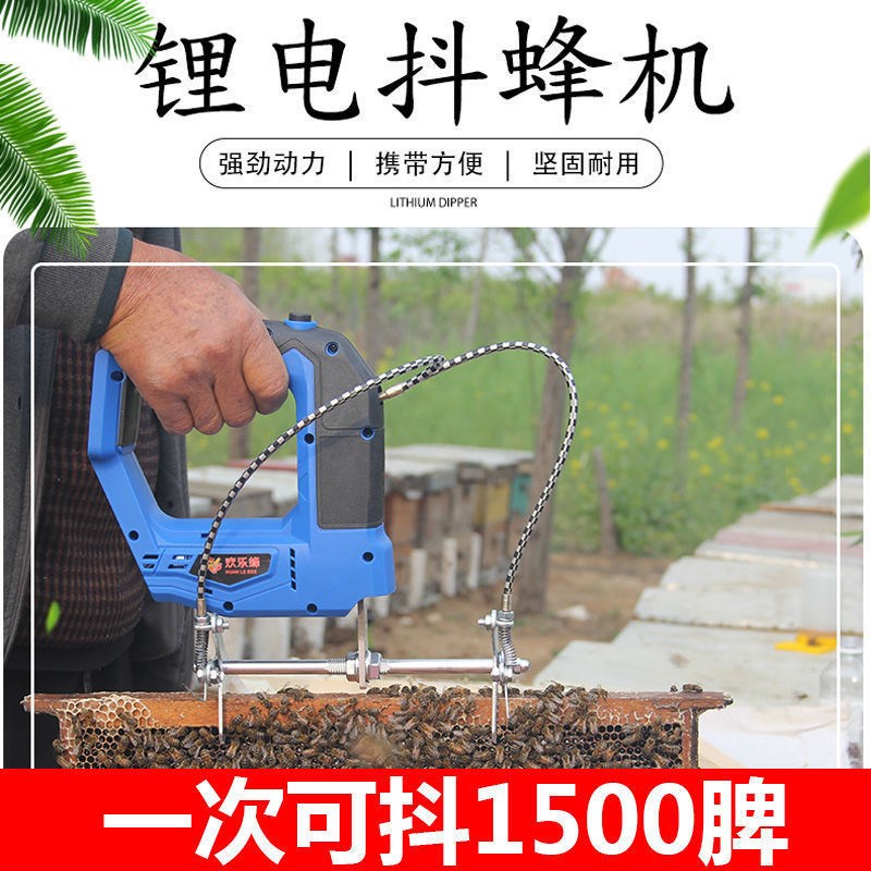 电动抖蜂机无线锂电池脱蜂器脱蜂机甩巢框扫蜂养蜂专用工具