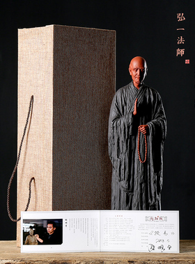 久造中式弘一法师陶瓷人物雕塑家居创意高端会所玄关装饰摆设