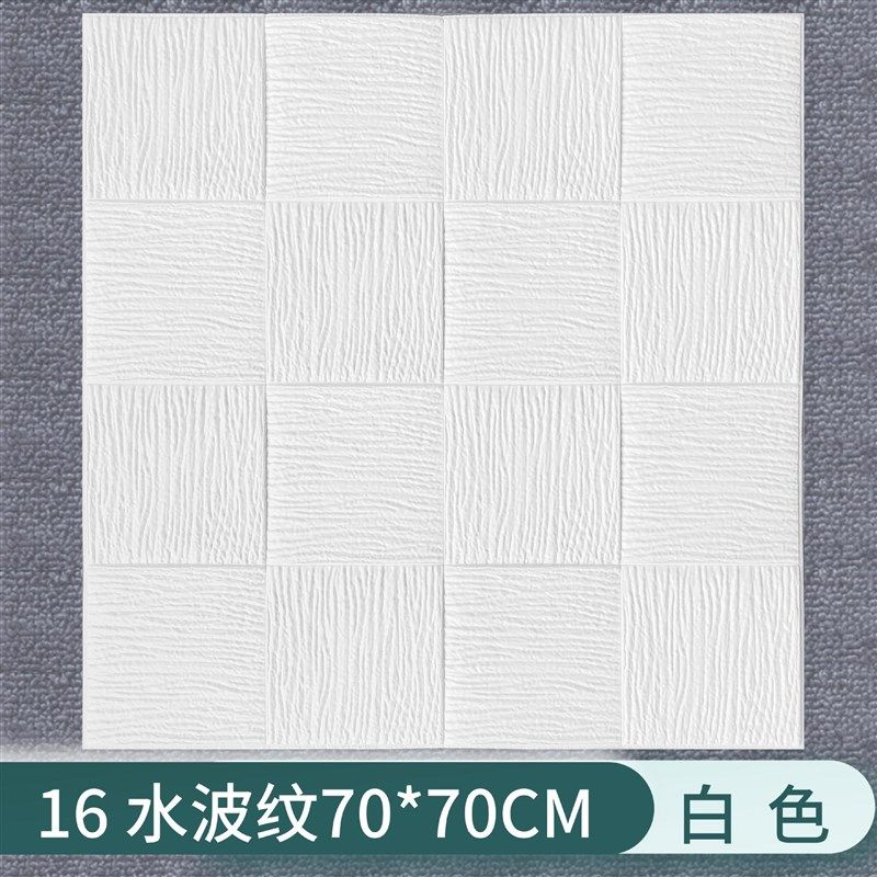 壁纸自粘卧室温馨d立体壁壁纸背景墙面纸装饰防水防潮纸,家居饰品,文化墙贴,淘宝优惠券,粉丝福利购,淘宝优惠卷