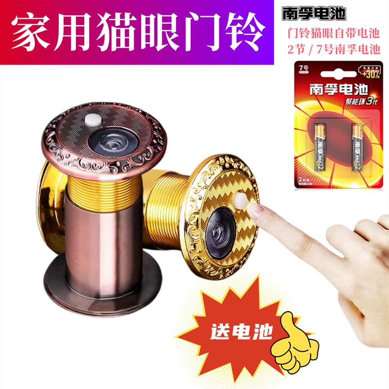 防盗门猫眼家用猫眼门铃二合一入户门猫眼带门铃猫眼门镜可视监控