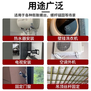 膨胀螺丝加固胶化学锚栓固定植筋胶水泥墙螺栓松动紧固专用胶水