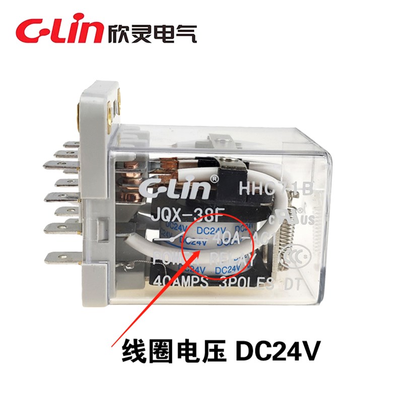 欣灵牌HHC71B JQX-38F-3Z AC220/DC24 DC12V DC48V 40A电磁继电器
