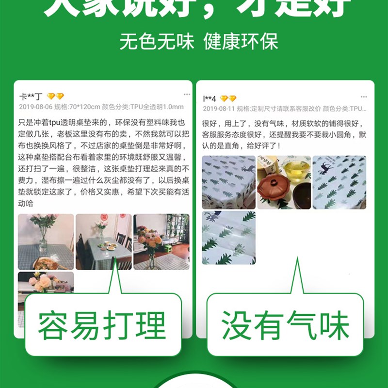鸿达TPU材料tpu桌垫免洗无味聚氨酯环保学生圆餐桌布防水防烫