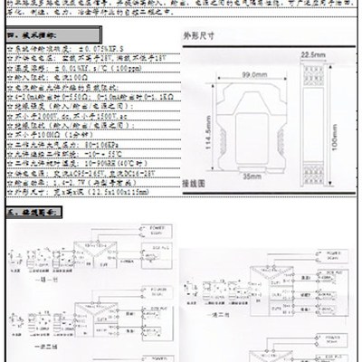 昆仑工控PH447AAAAD电流信号隔离器 4-20mA一进四出变送器10V模块