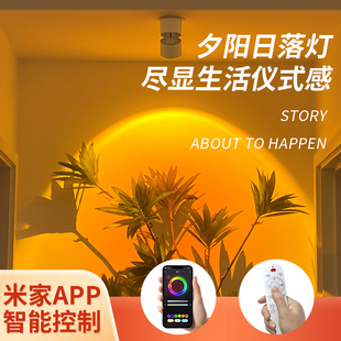 余晖落日明装 氛围日落射夕阳日落客厅家用 小山丘嵌入式
