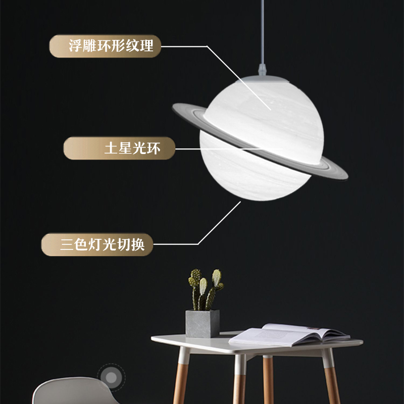 3D土星月球现代欧式浪漫创意个性餐厅卧室走廊儿童房装饰行星吊灯
