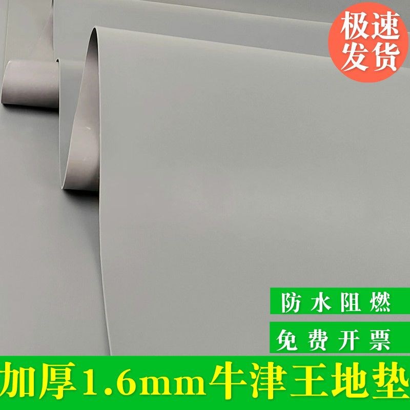 光面PC塑胶地垫工厂车间满铺地板垫过道仓库办公室防尘塑料地毯