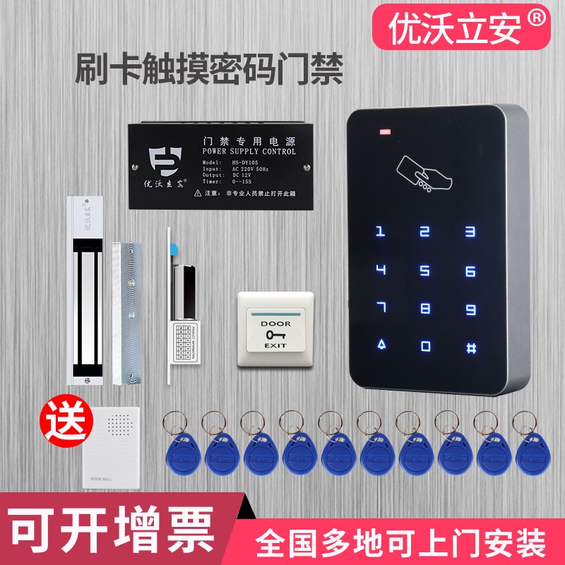 触摸电子门禁系统装磁力锁电插锁办公室玻璃门木门铁门单门门