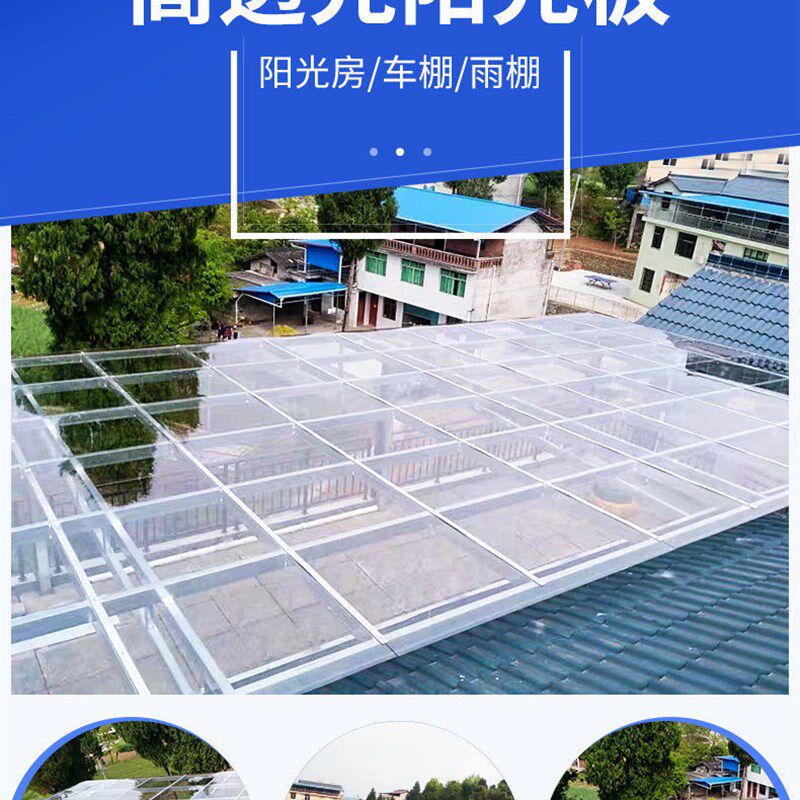 C全耐力板采光板塑料板硬板隔雨板屋顶防雨棚平板阳台