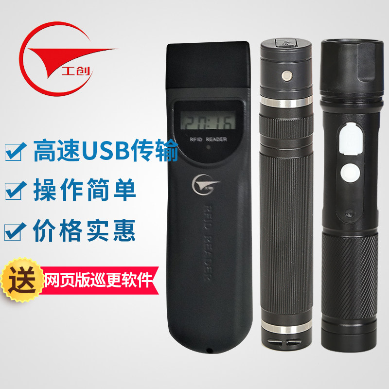 工创巡更棒电子巡更系统保安巡更机巡逻棒巡查器巡检器巡更仪打点