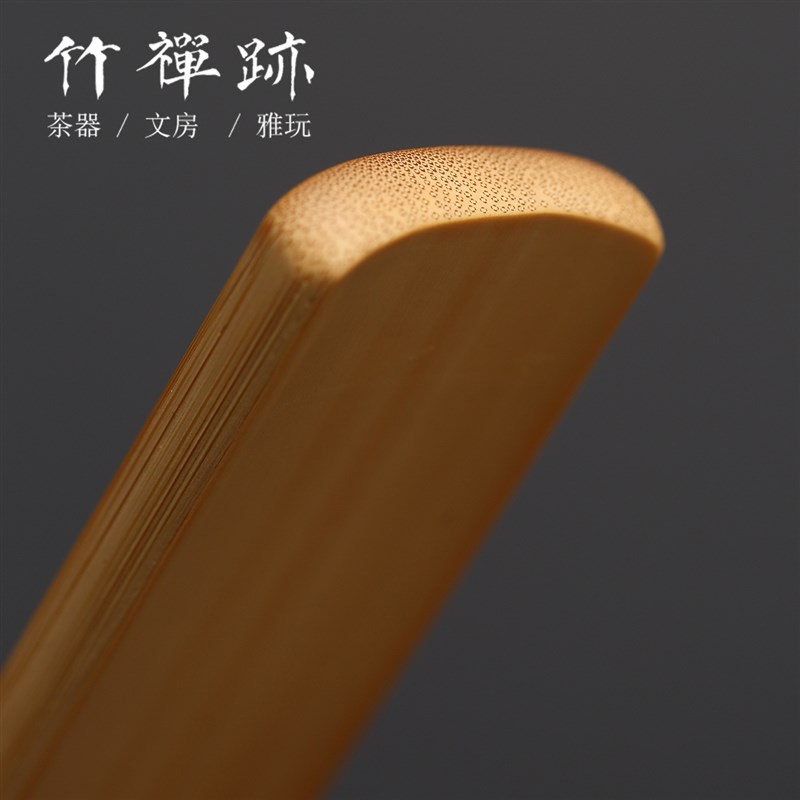 竹禅迹老玉竹戒尺 精品纯手工制作天然竹雕精磨家用教鞭教师文玩