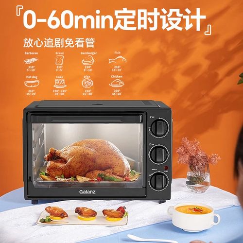 Glnz格兰仕电烤箱家用小型烘焙专用多功能全自动大容量台式烤箱