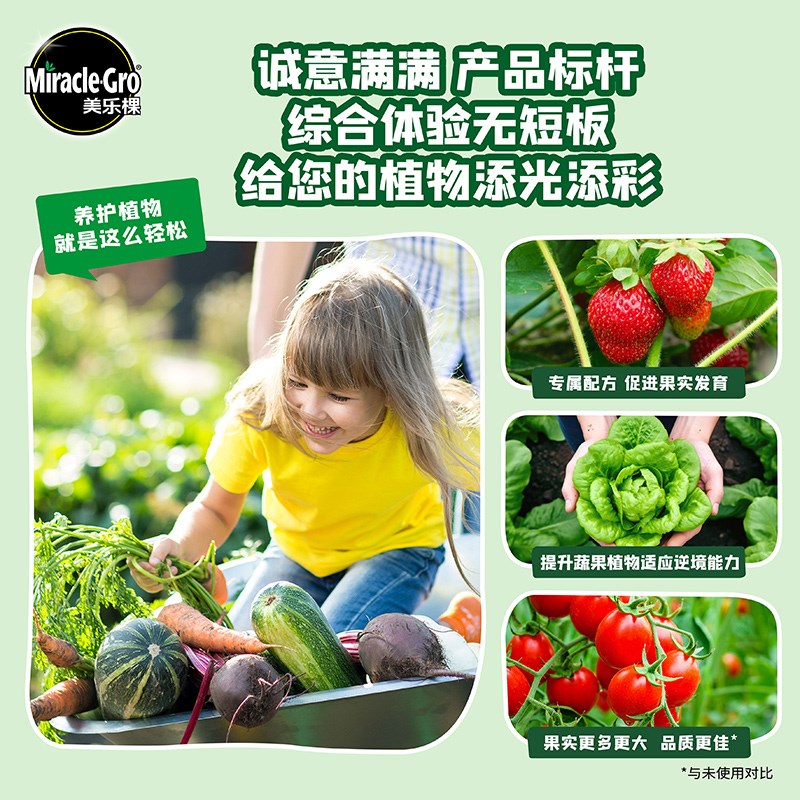 美乐棵家庭园艺种植水果蔬菜肥缓释肥料缓释营养粒蔬果型
