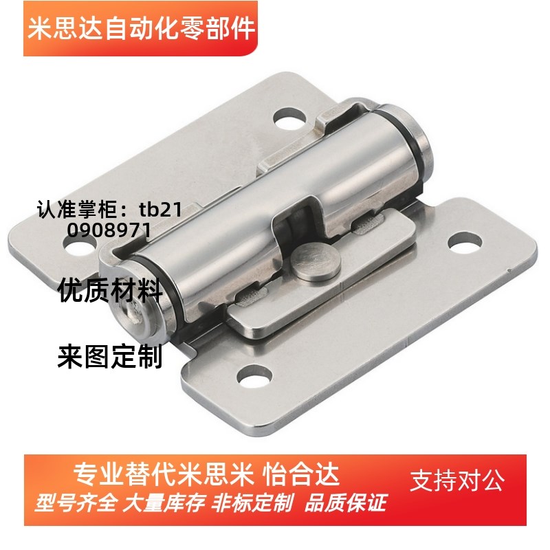 MUSIMU 扭矩蝶形铰链 扭矩固定型HHPT3/7/15阻尼合页