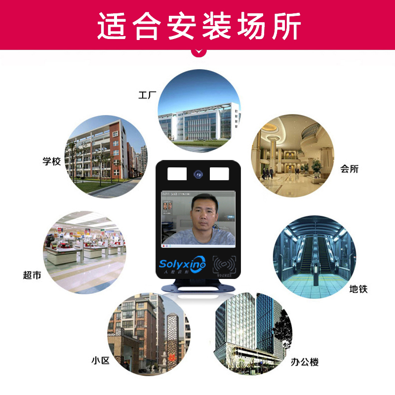 室外动态人脸识别一体机访客系统 适用各类门禁闸机 放对接协议