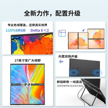 雕塑家屏便携式显示器.寸一体式笔记本电脑办公扩展屏