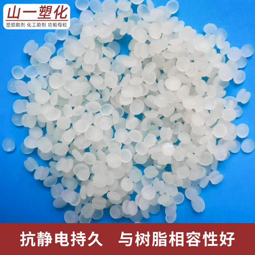 科莱恩抗静电剂9塑料薄膜防静电剂降低电阻长效抗静电母粒