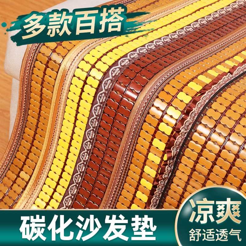 夏季凉席沙发垫麻将坐垫竹席子客厅飘窗红木罩套夏天凉垫防滑定做