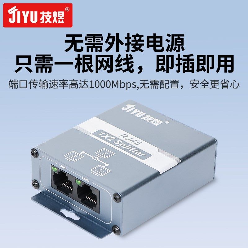 标准OE中继器一分二一进三出百兆千兆OE网线延长供电摄像头