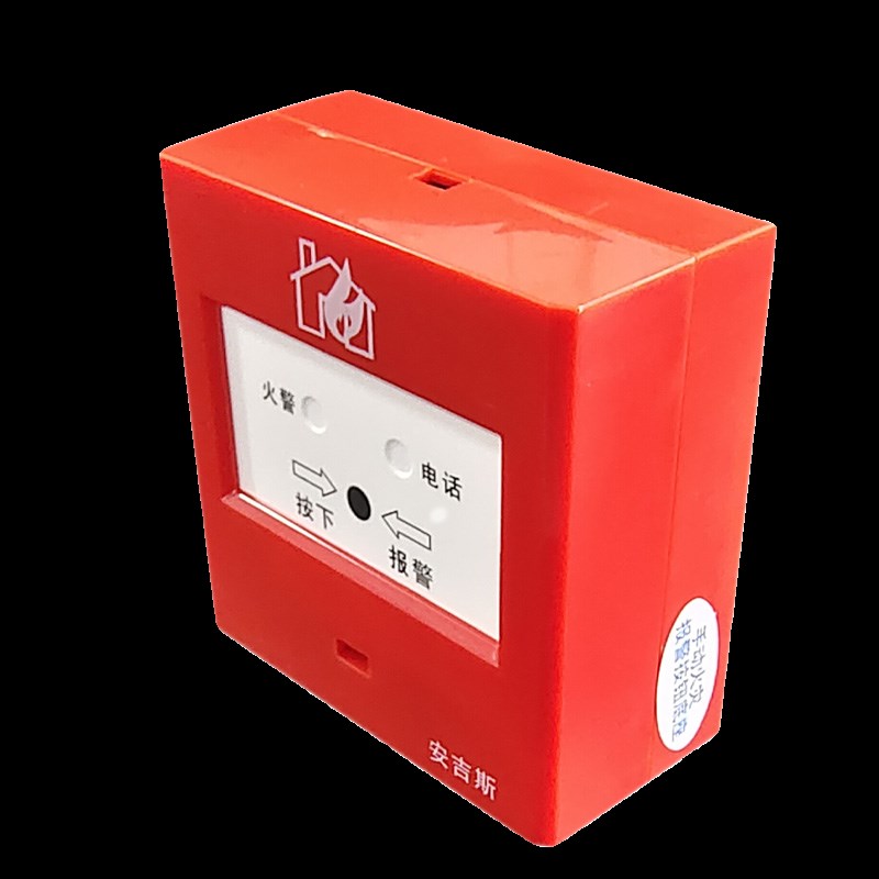 成都安吉斯编码型手报C900原C900手动火灾报警按钮报警设备
