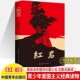 中青社 原著完整版 红星照耀中国人民教育出版 经典 红岩 正版 社 常谈八年级下册阅读名著 初二必读书籍昆虫记