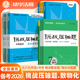 挑战压轴题2026七八九年级中考数学物理化学精讲精练专题同步练习册2025真题选择填空解答大题突破解策略AB卷期中期末测试衔接训练