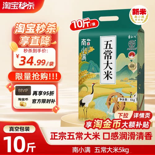 26年当季原粮现磨现发真空装10斤