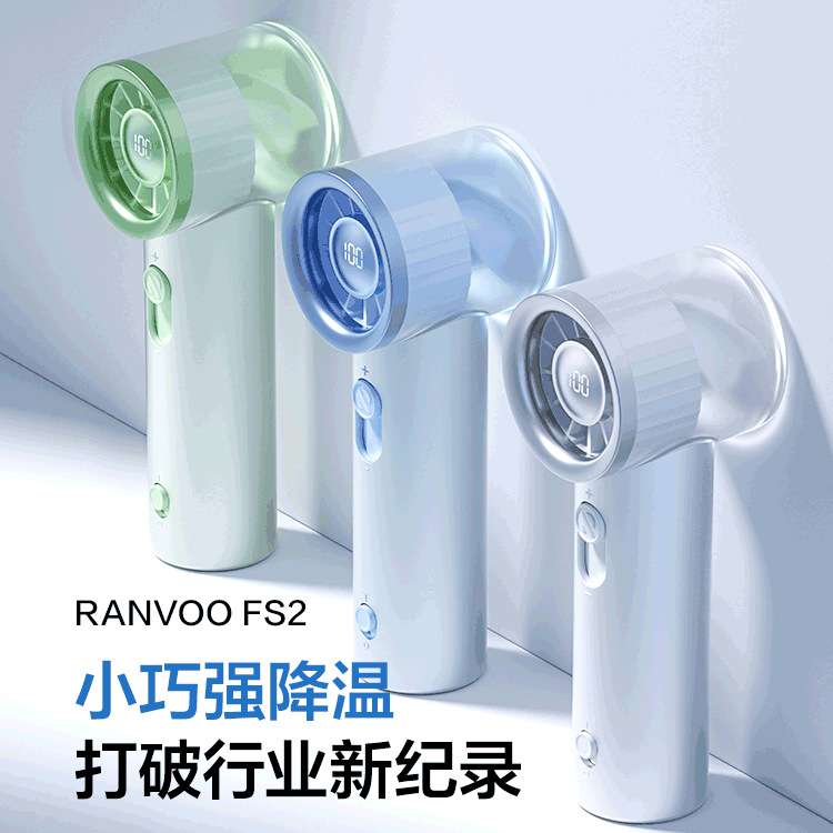 透明手持风扇高速小冰风迷你便捷式无叶暴力涡轮电风扇RANVOO