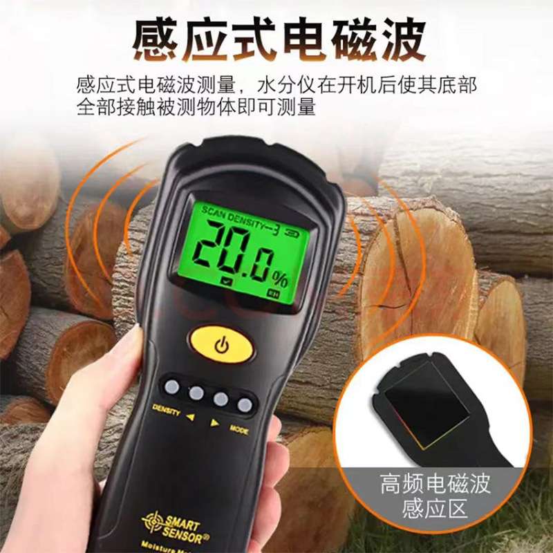 希玛AS981电磁感应式数显木材水分仪高精度纸张湿度含水率测量仪