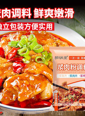 浆肉粉预拌粉家用腌制牛排鸡肉牛肉羊肉鱼片鸡蛋汉堡粉专用调料