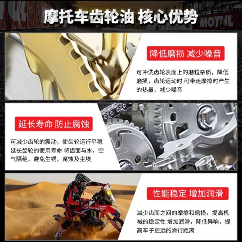 摩特MOTUL摩托车踏板车变速箱全合成齿轮油传动轴牙包油80W/75W90