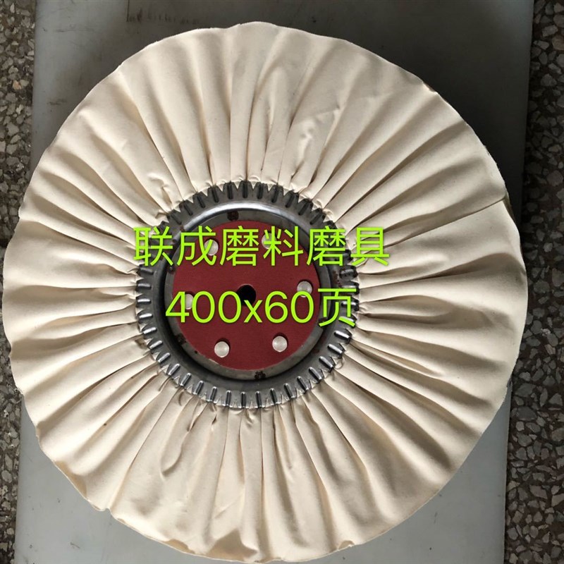 抛光风轮防羽布风轮府绸风布轮棉布轮 铁芯布轮镜面抛光布轮