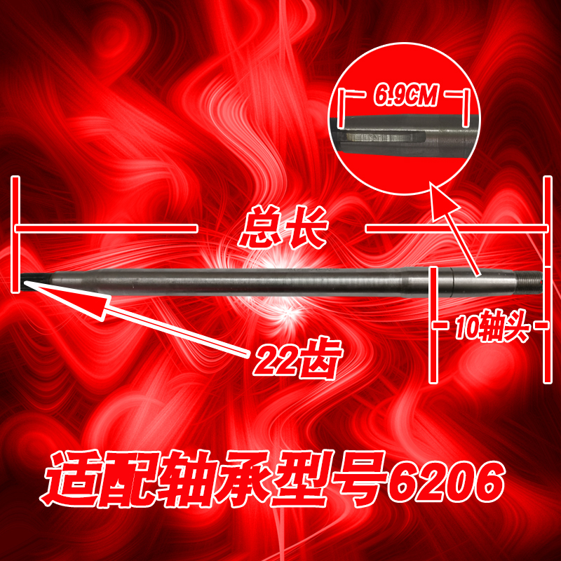 三轮车四轮后桥半轴20轴承轴心10头22齿轴芯新能源电动车花键轴