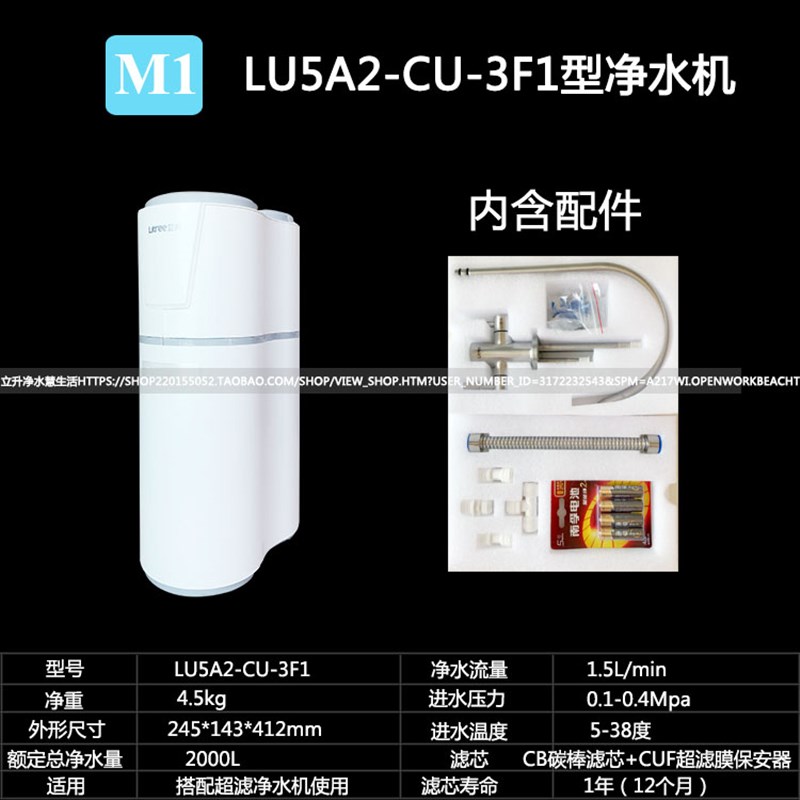 原装C5净水器C5SE超滤M1SE复合活性炭LU5B2-CU-5F伴侣CB滤芯CUF