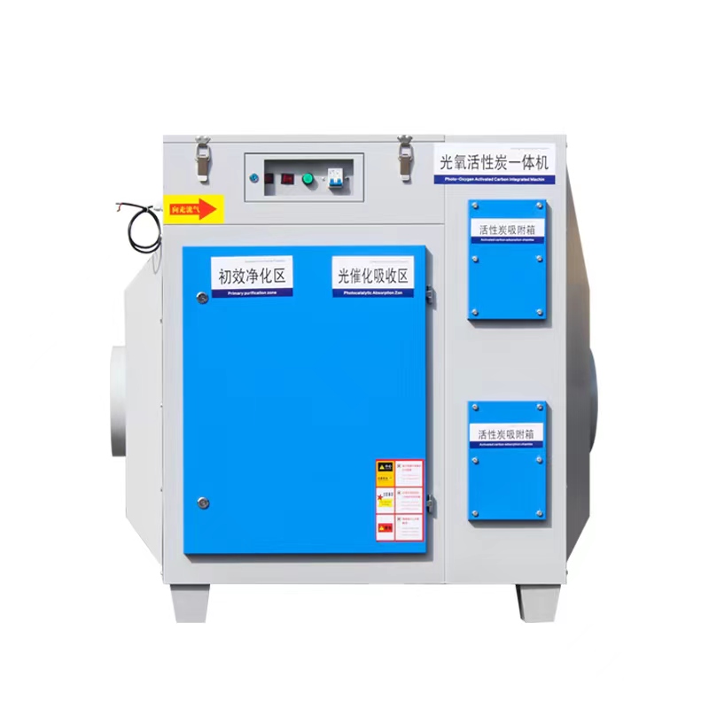 U光氧活性炭一体机喷烤漆房垃圾站废气除异味净化吸附箱环保设备