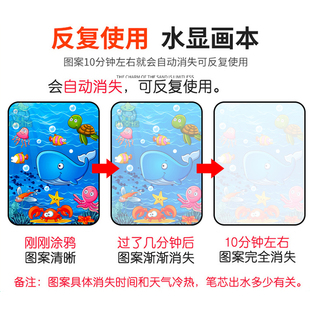 水画笔水画本反复涂鸦儿童绘本益智水水印神奇水化本水本。