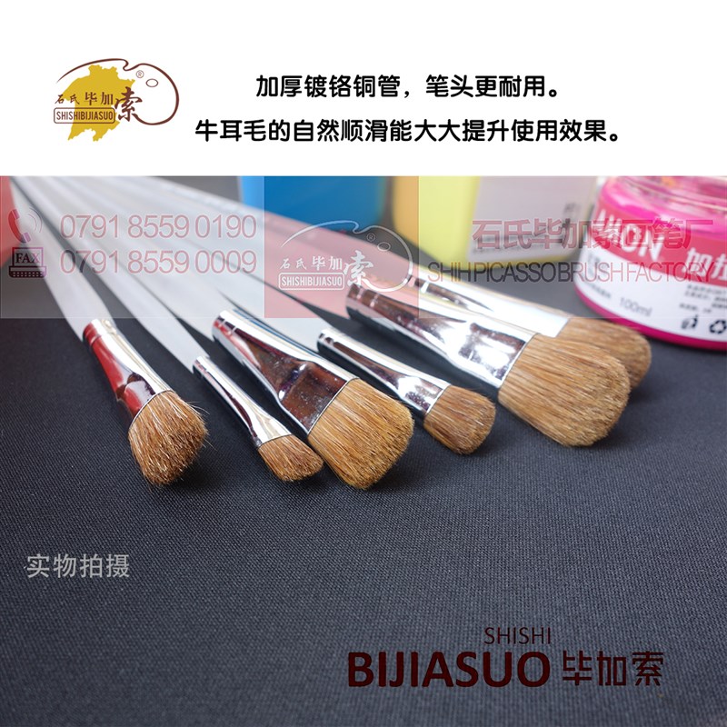 石氏毕加索298 狼毫水粉笔水彩画油画笔笔丙烯画笔装