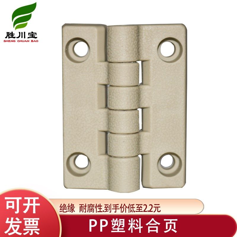 合页新款固定式滑入式二段其他 耐腐蚀铰链 电镀 聚丙烯防腐门,基础建材,普通型合页,淘宝优惠券,粉丝福利购,淘宝优惠卷