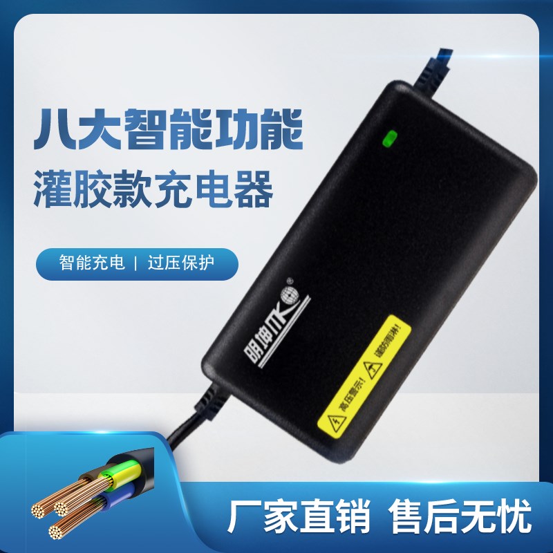 电动车充电器明坤2h72车三轮车防雨水智能充电