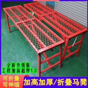 圆管马凳折叠升降加厚刮腻子装 修伸缩马凳折叠脚手架铁2米长