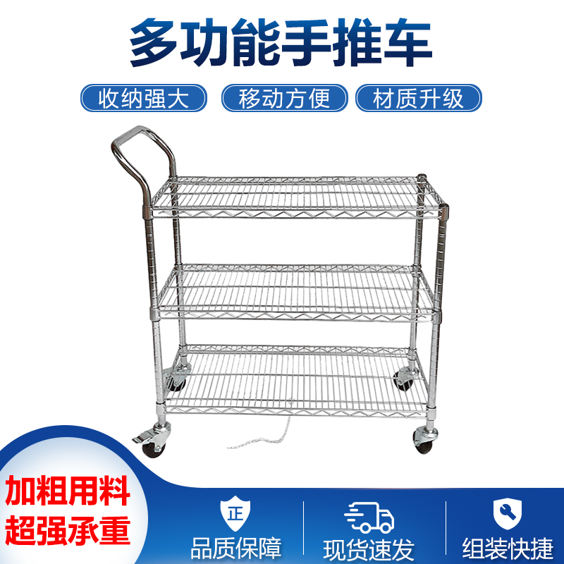 线网手推货架车仓库仓储带轮货架周转架镀铬不锈钢物料架