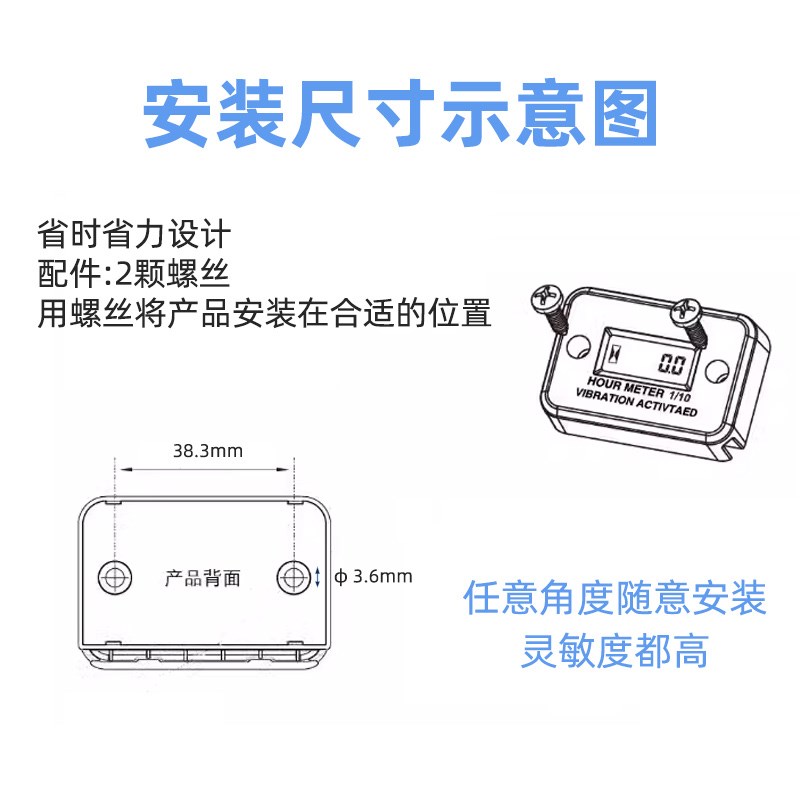 振动计时器摩托车累时器割草机沙滩车防水感应计时器工业电子计时